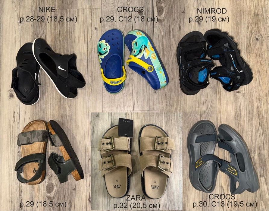 Летни обувки Nike, Nimrod, Crocs, Zara (размер 28-30)