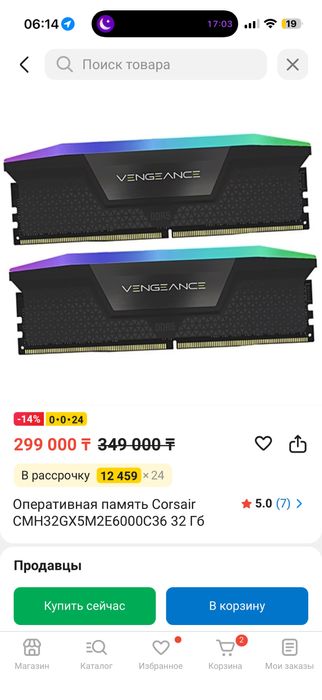 Оперативная память 32гб 16х2