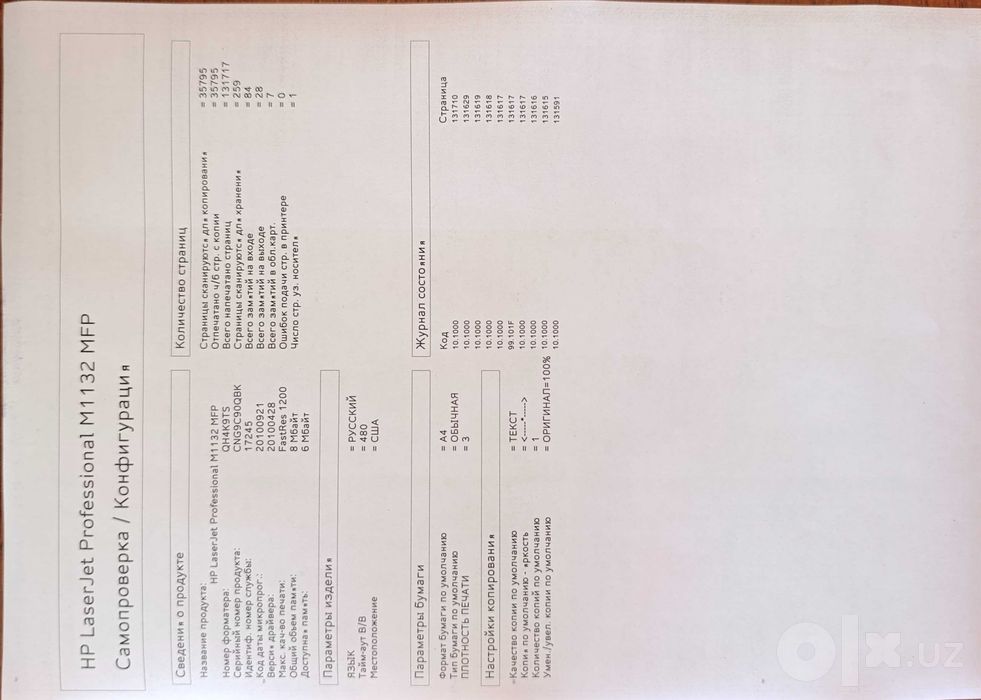 Printer HP laserjet 1132 MFP