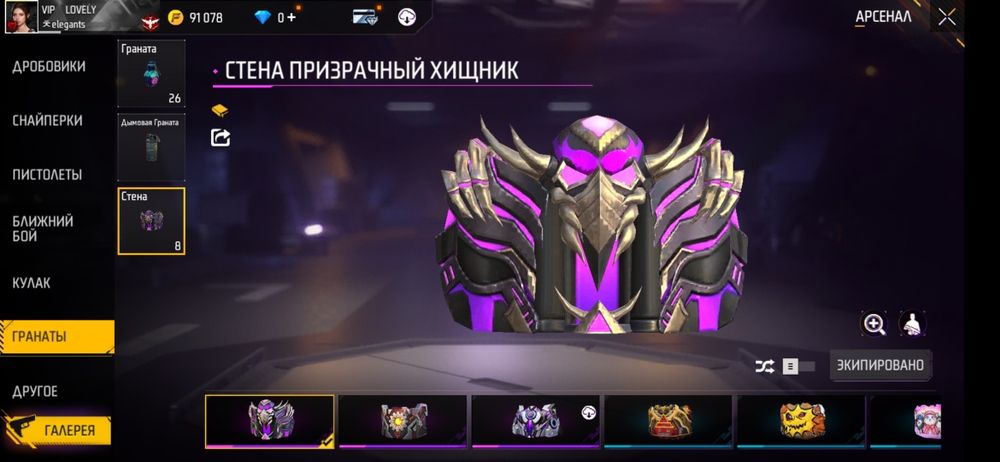 Фри фаер аккаунт