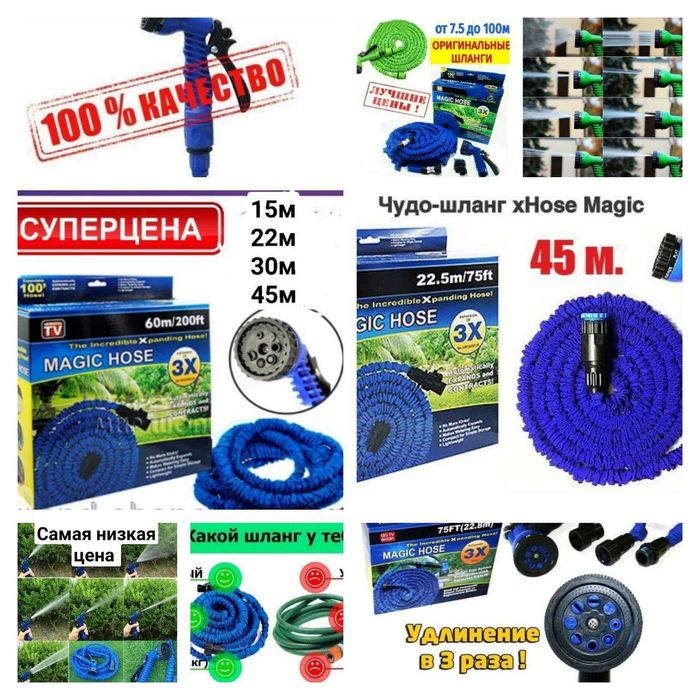 Шланг для дома и сада
