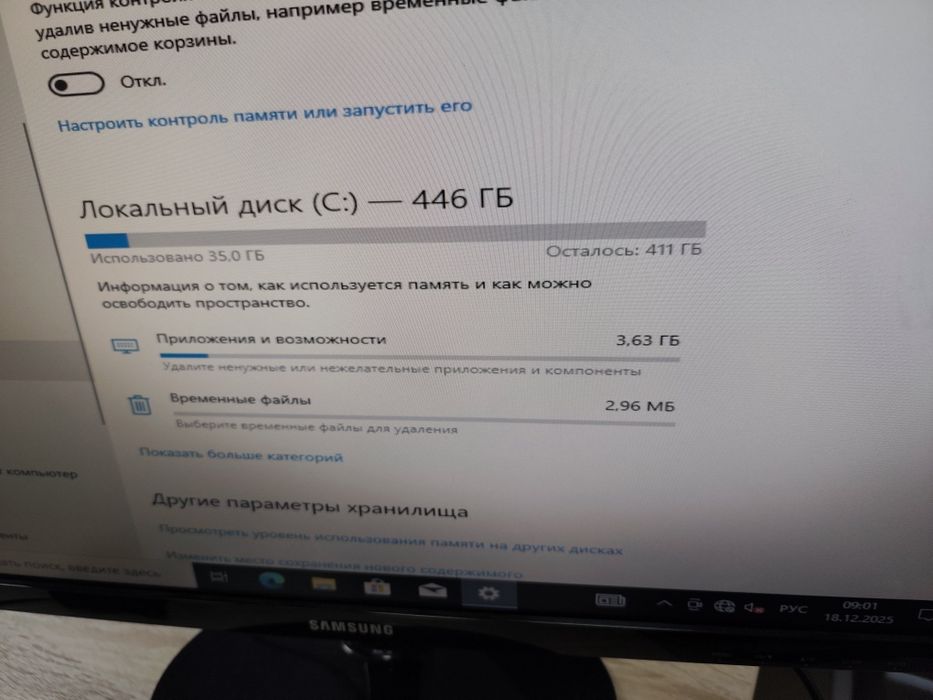 Компьютер i7 9700