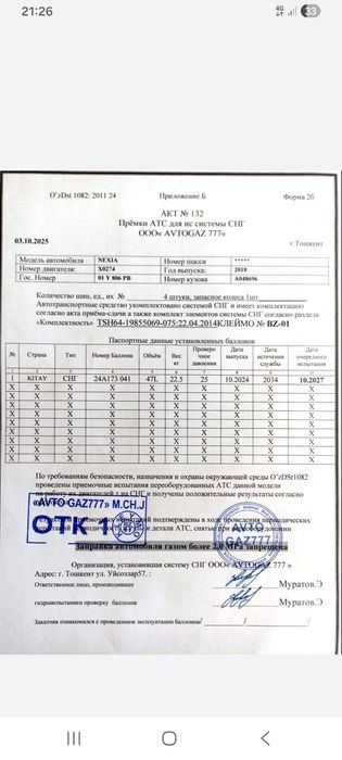 Assalam alaykum 47 talik propan 4 pokoleniya sotiladi