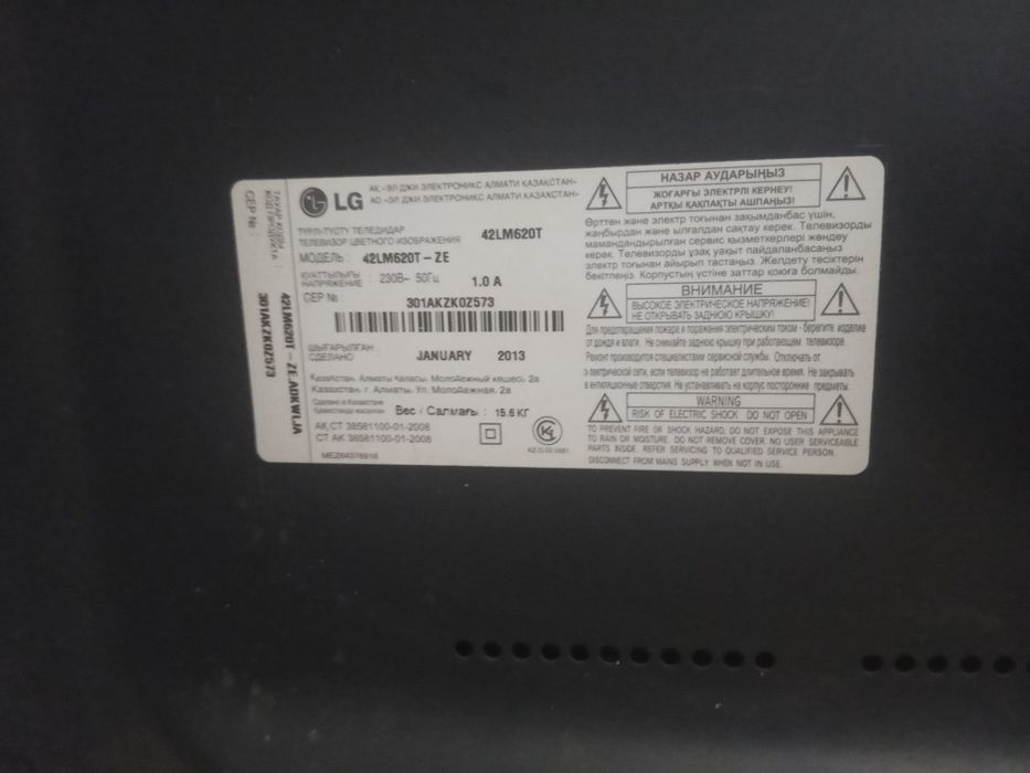 Телевизор LG42LM620T