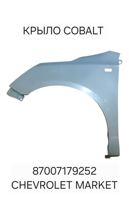 Продам капот Chevrolet Cobalt