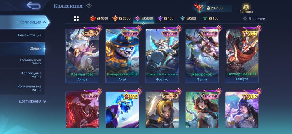 Продам аккаунт MLBB
