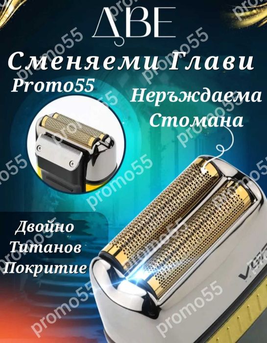 Водоустойчив Шейвър Акумулаторна Самобръсначка за Брада,Коса VGR V-357