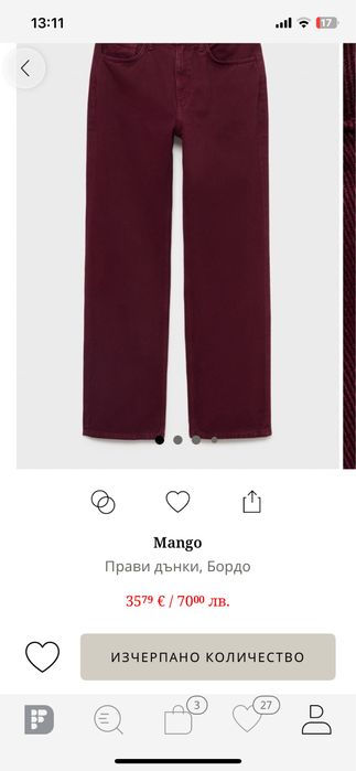 Дънки Бордо Mango