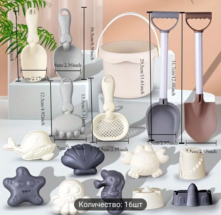 Набор игрушек для песка