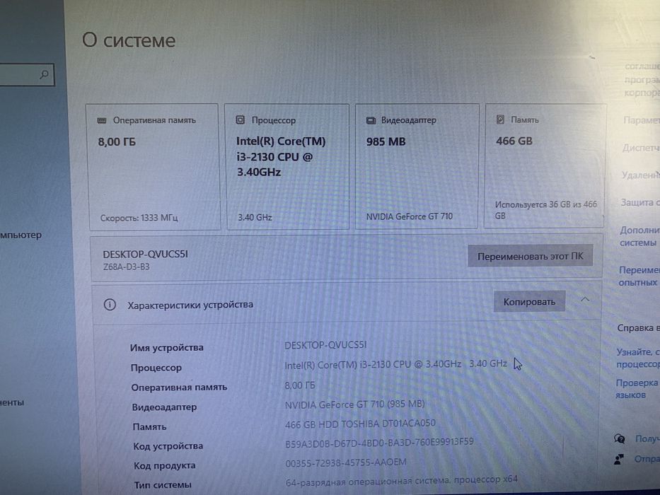 Компьютер рабочий