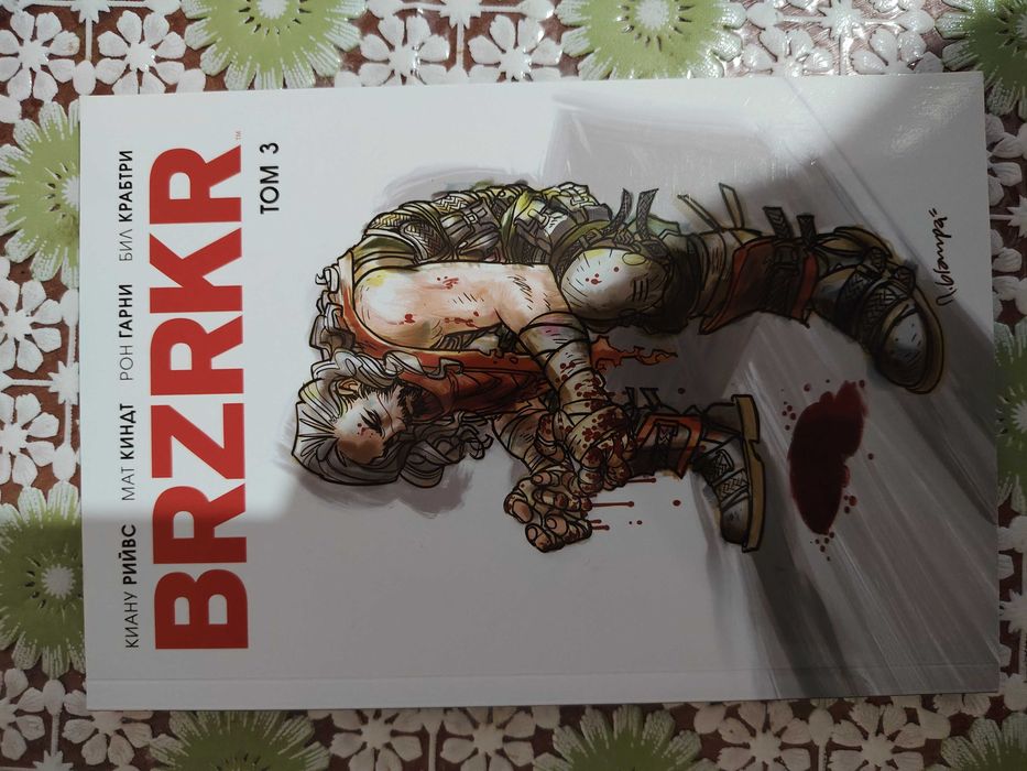 Комикси BRZRKR - цена 15 евро