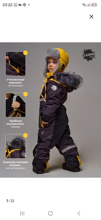 Комбинезон зимний 110-122см