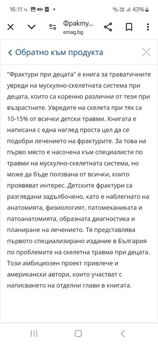 Смарт гривна нова


ПРИ