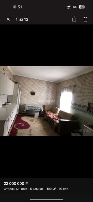 Срочно продается дом в кентау