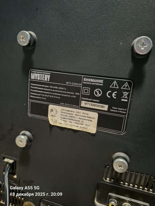 Телевизор сотилади