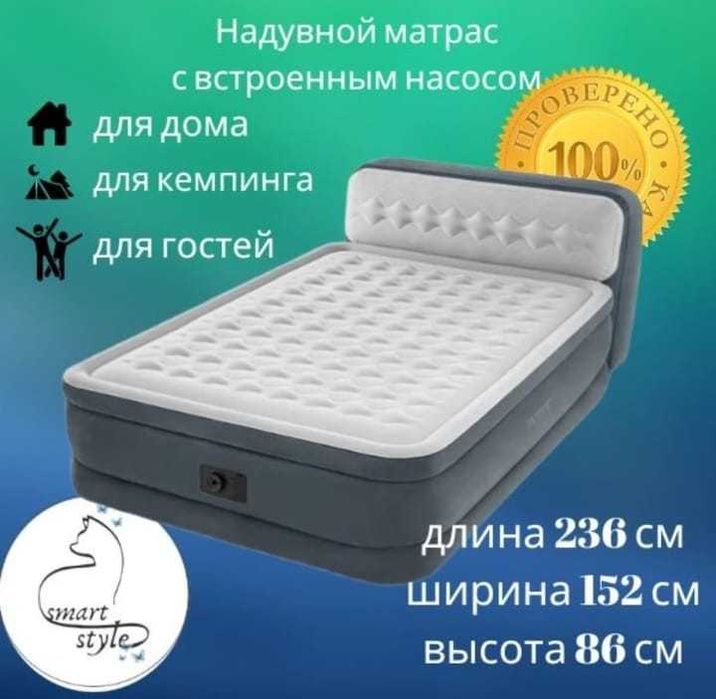 Продам надувную кровать