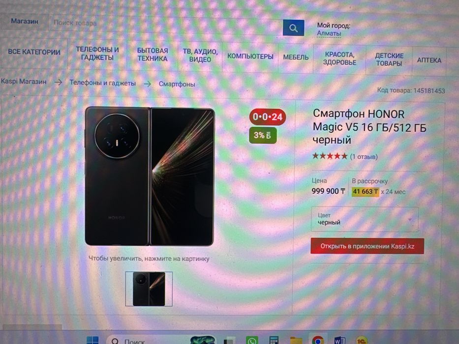 Honor magic v5 16гб/512Гб черный