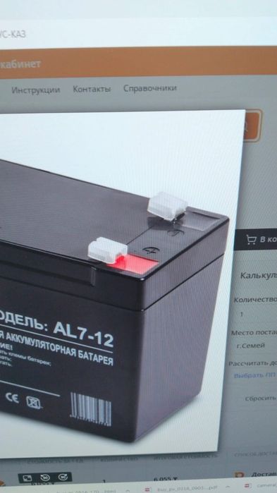 Аккумулятор 12Вт.7ампер