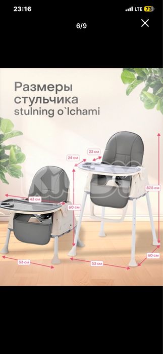 Продаю стульчик для кормления