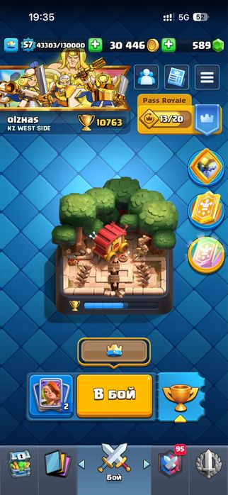 Аккаунт Clash Royale