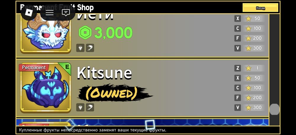 Blox fruit акк прокаченый с перм фруктами