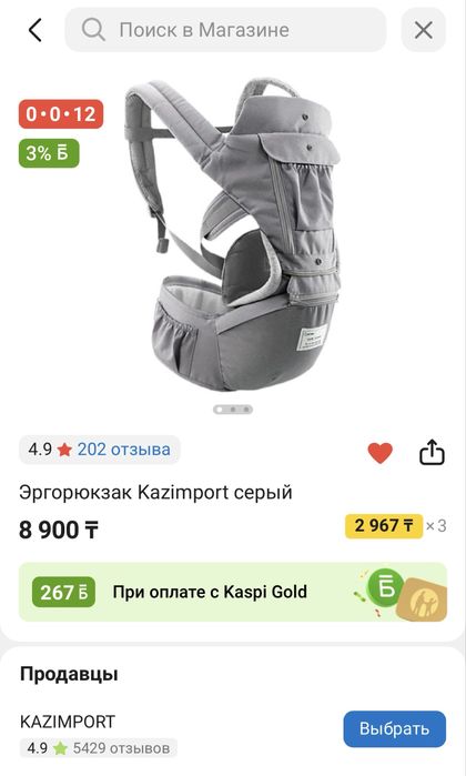 Эргорюкзак , кенгуру , рюкзак для малышей