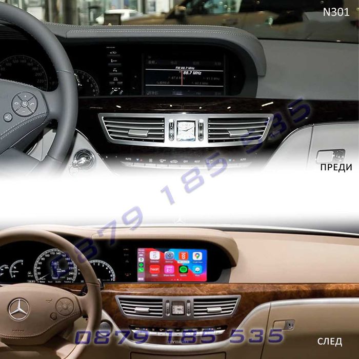 Android CarPlay модул Mercedes S W221 NTG 3.0 мерцедес с класа навигац