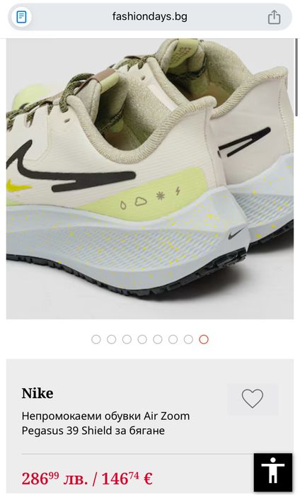 Уникални Nike - супер запазени - Zoom Pegasus - непромокаеми