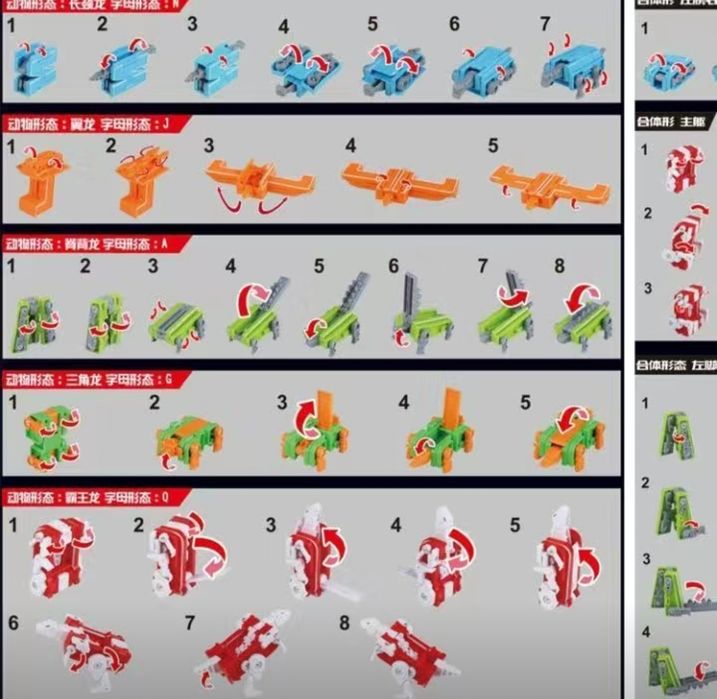 Игрушка Буквы Трансформеры