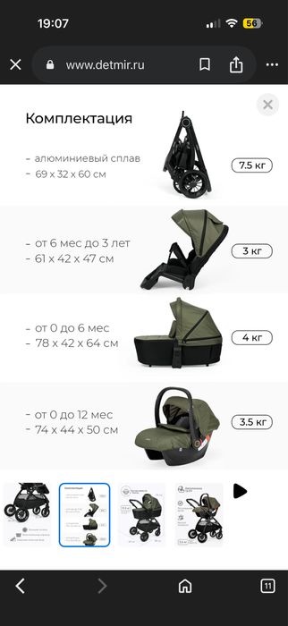 Продам коляску Tomix walker 3в1