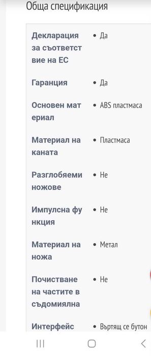 Сокоизтисквачка Philips HR1855/70 черна, отлично състояние