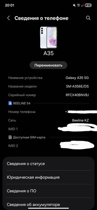 Samsung A35 5G Идеал