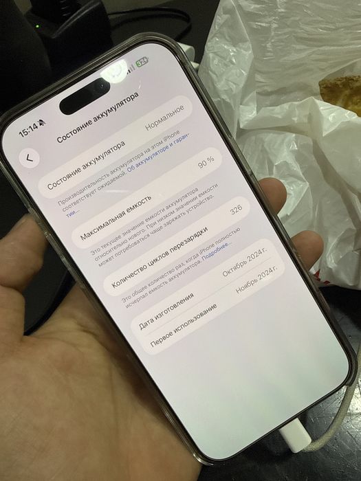 Iphone 16 про мах
