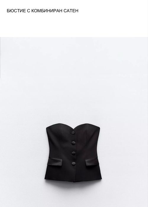 Комбинаро бюстие Zara