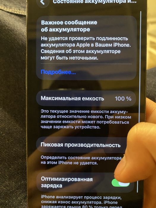 Продам пйфон 13 про макс