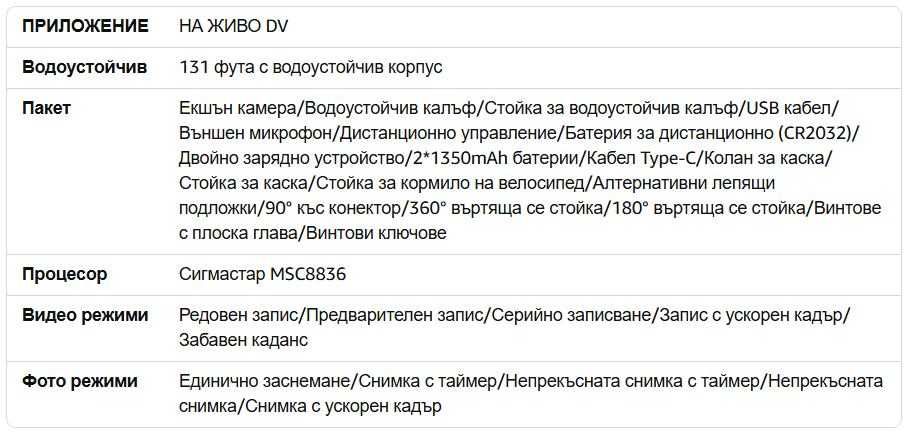 Екшън камера Apexcam X80 Pro 4K60FPS 48MP Ultra HD WiFi