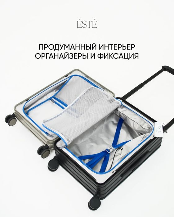 Чемодан бренд “Este”