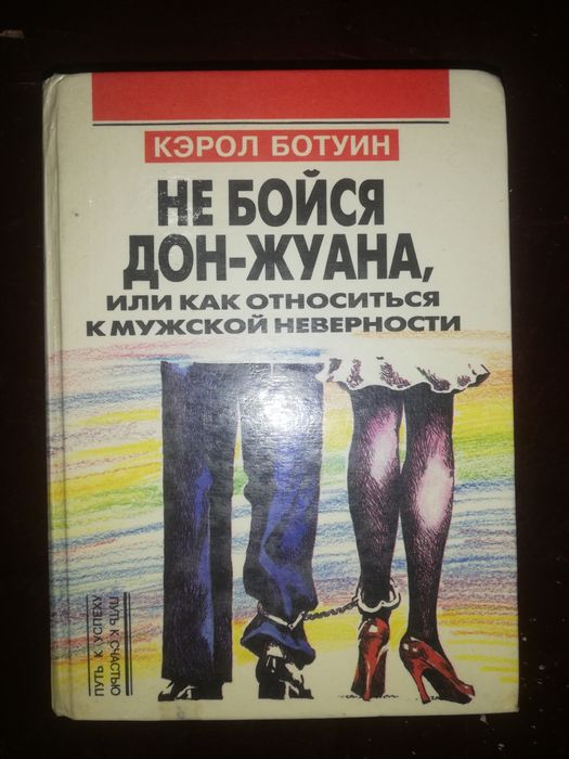 Паркинсон. Психологический словарь и прочее.
