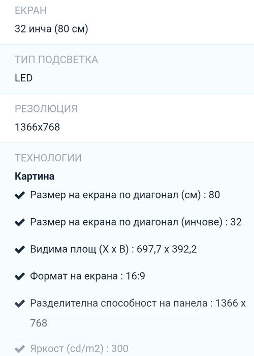 Телевизор Toshiba