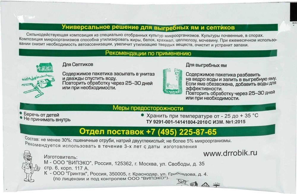 AKSIYA!!! Биоактиватор "Доктор Робик 109" Асака-Шахрихон