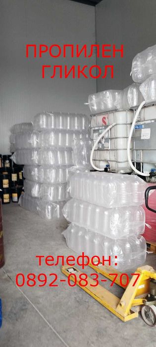 Пропилен гликол концентрат за соларни и отоплителни системи (- 74°C)