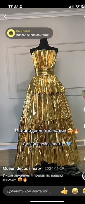 Продам платье золото с корсетом