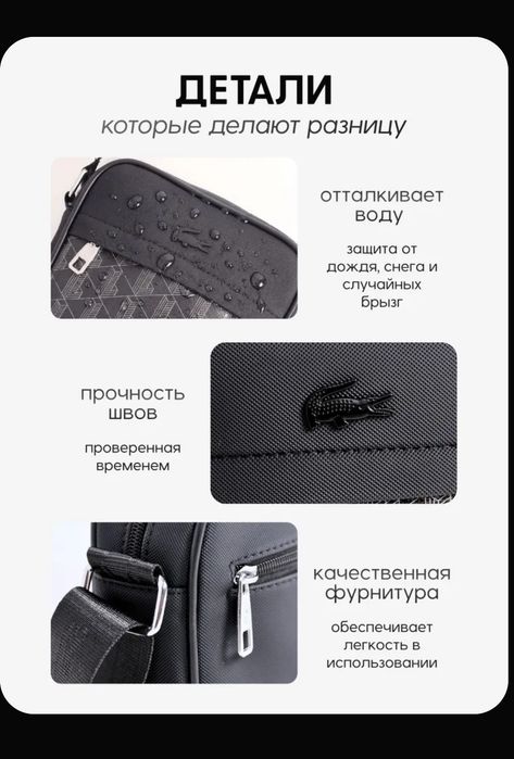 Сумка через плечо, lacoste