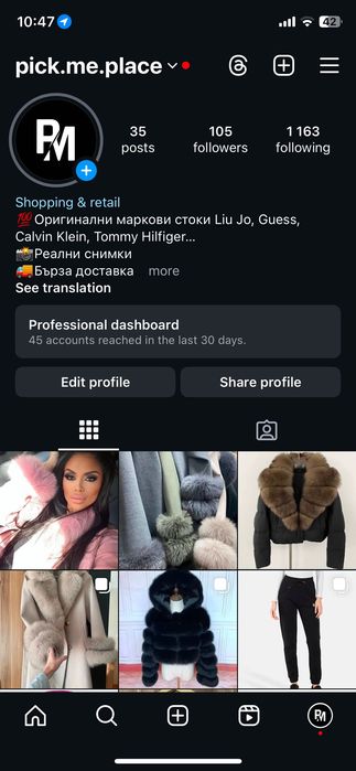 Палто от естествен косъм и вълна