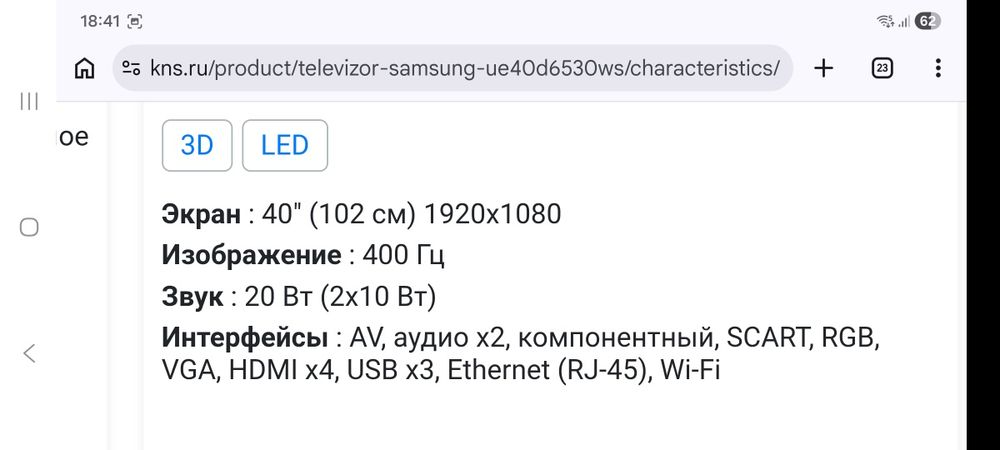 Телевизор Самсунг