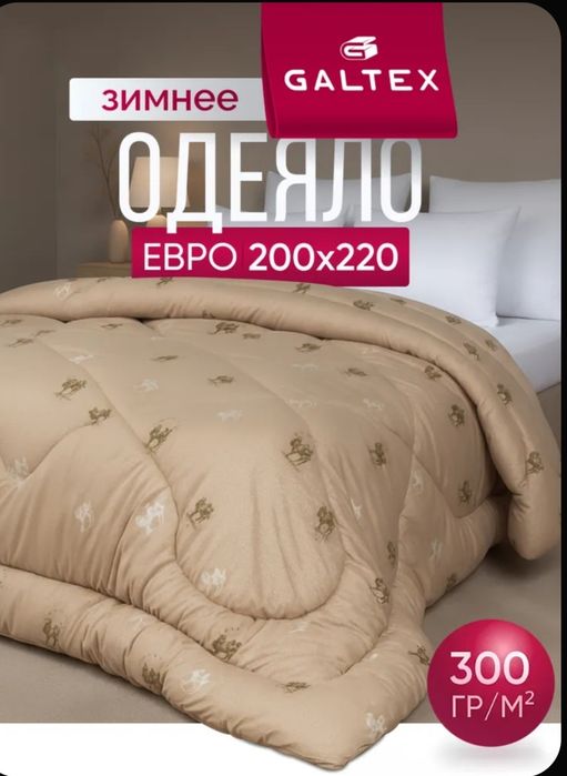 Продаю одеяло.      .