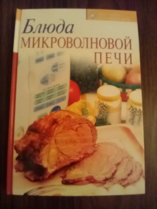 Книга кулинарные