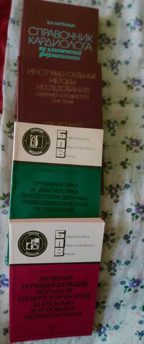 Продам книги медицинского профиля