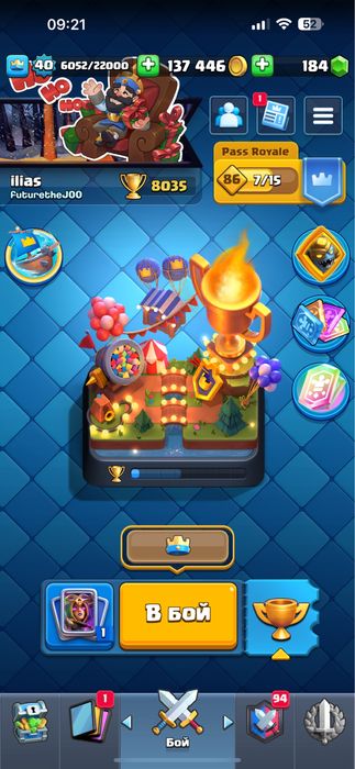 Клешь рояль акк 8к кубк