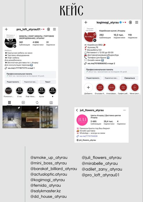 СММ специалист, креатив